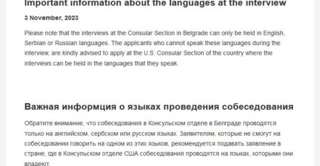 Собеседования на русском языке теперь доступны в посольстве США в Белграде