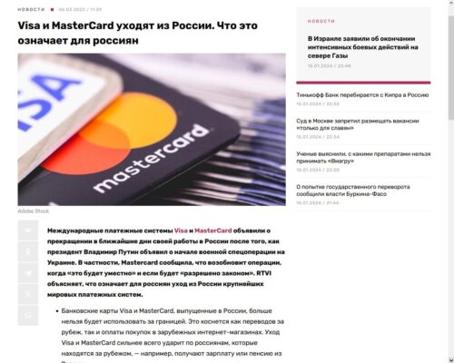 Где оформить банковскую карту VISA или MasterCard гражданину России