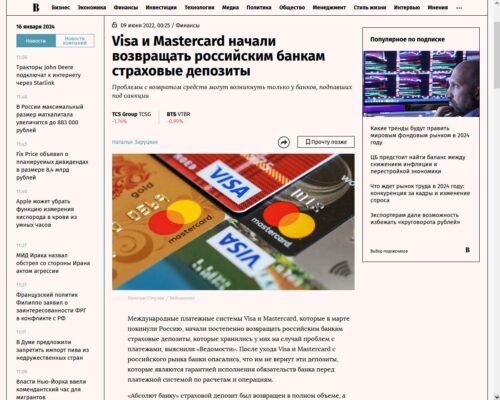 Оформление банковской карты VISA и MasterCard для граждан России.