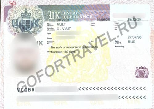 Виза в Великобританию C-VISIT от 19.06.2026 - пример и отзыв (1)
