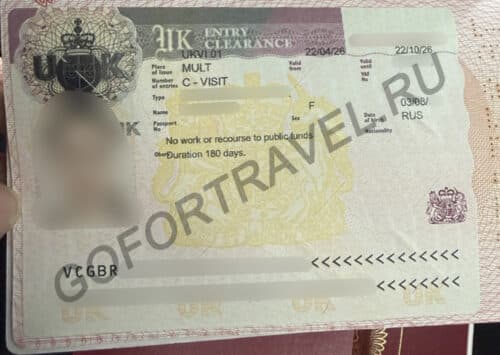 Виза в Великобританию C-VISIT от 22.04.2026 - пример и отзыв (2)