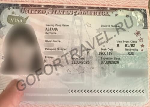 Виза в США B1/B2 через Астану от 11.06.2026