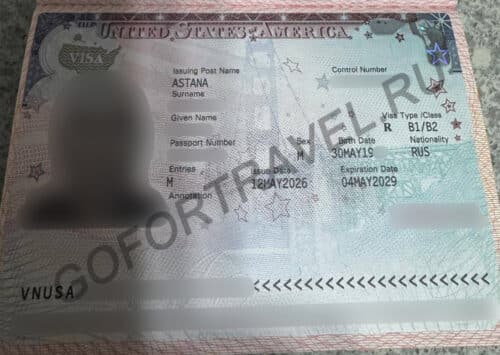 Виза в США B1/B2 через Астану от 12.05.2026