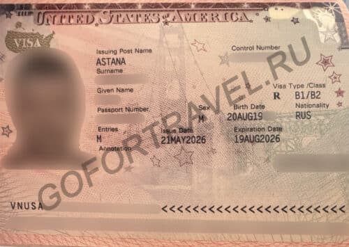 Виза в США B1/B2 через Астану от 21.05.2026
