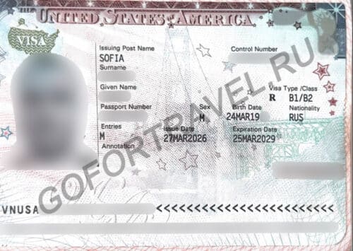 Виза в США через Софию от 27.03.2026 - пример и отзыв