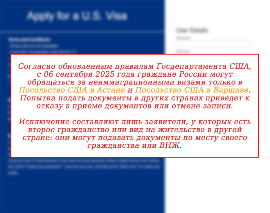 График записи в Посольство США в Чехии для граждан России