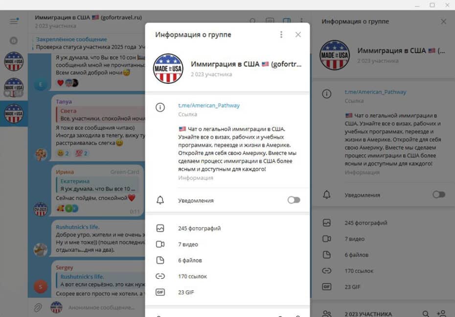 Канал в Телеграм про иммиграцию в США.
