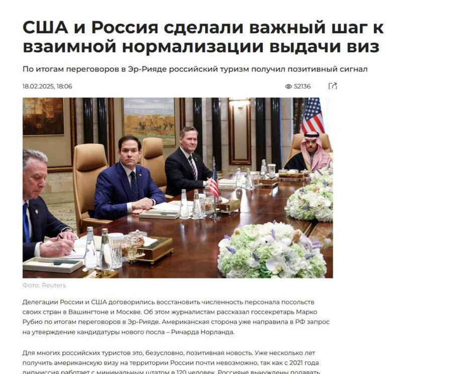 Новости о возобновлении работы Посольства США в Москве (3)