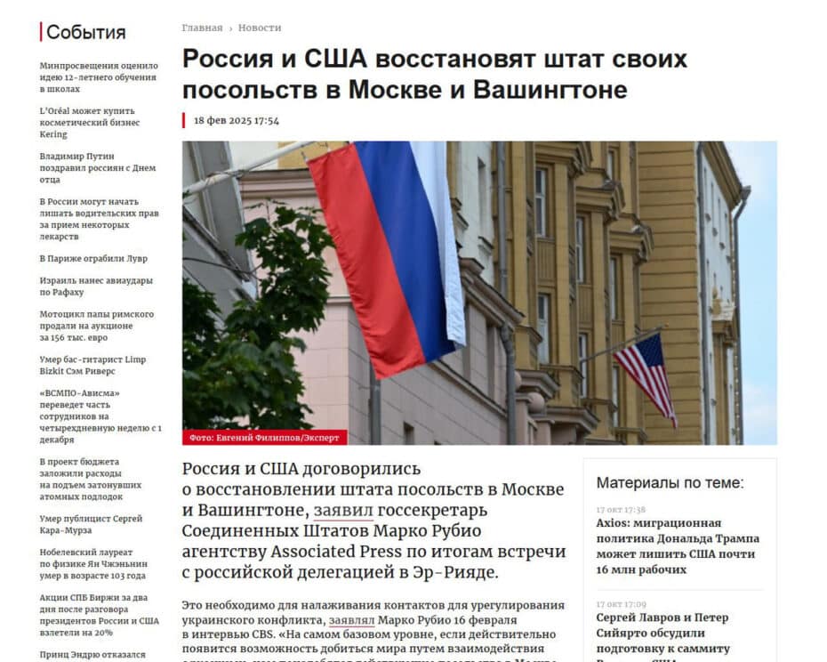 Новости о возобновлении работы Посольства США в Москве (1)